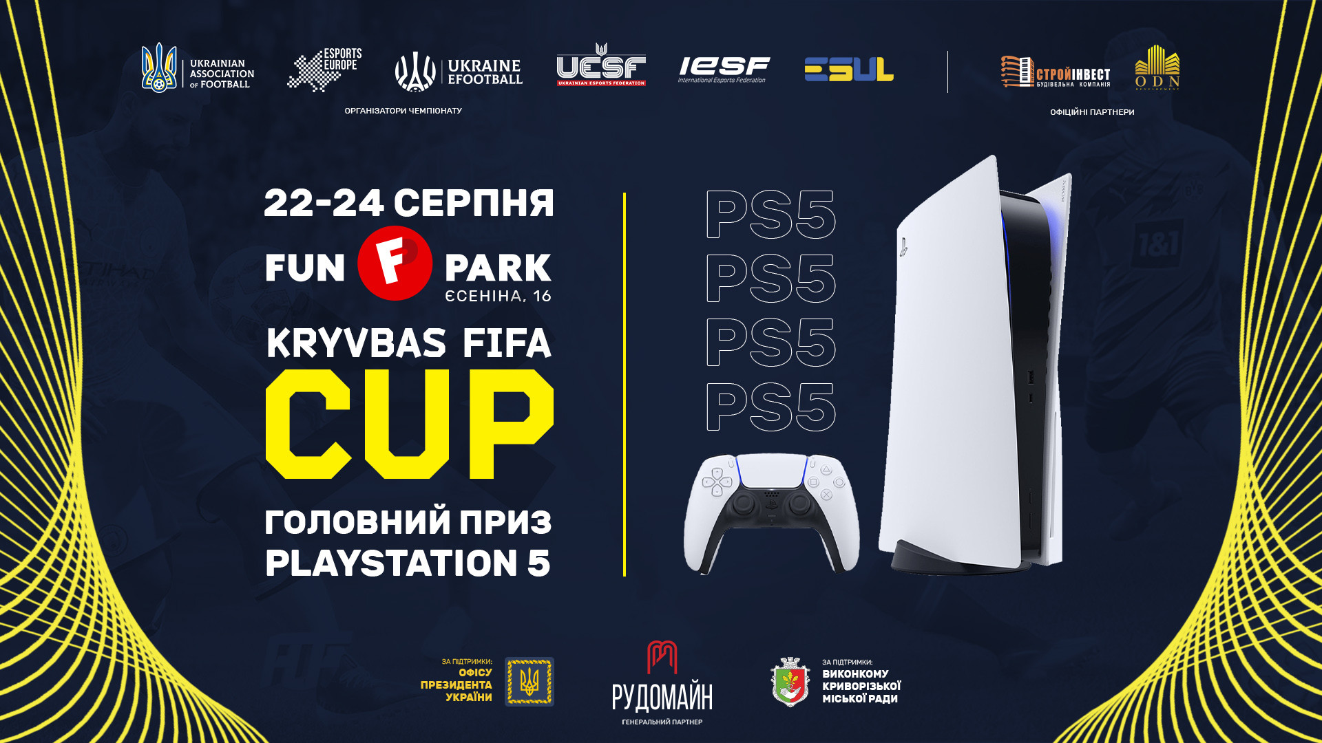 Грай у турнірі Kryvbas FIFA Cup - вигравай Sony PlayStation 5!}