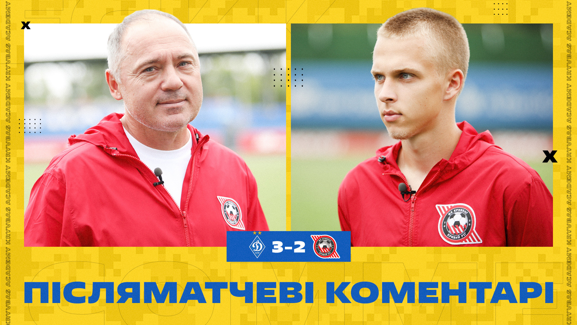 Віталій Косовський: "Кривбас" U-19 виглядав гідно проти динамівців}