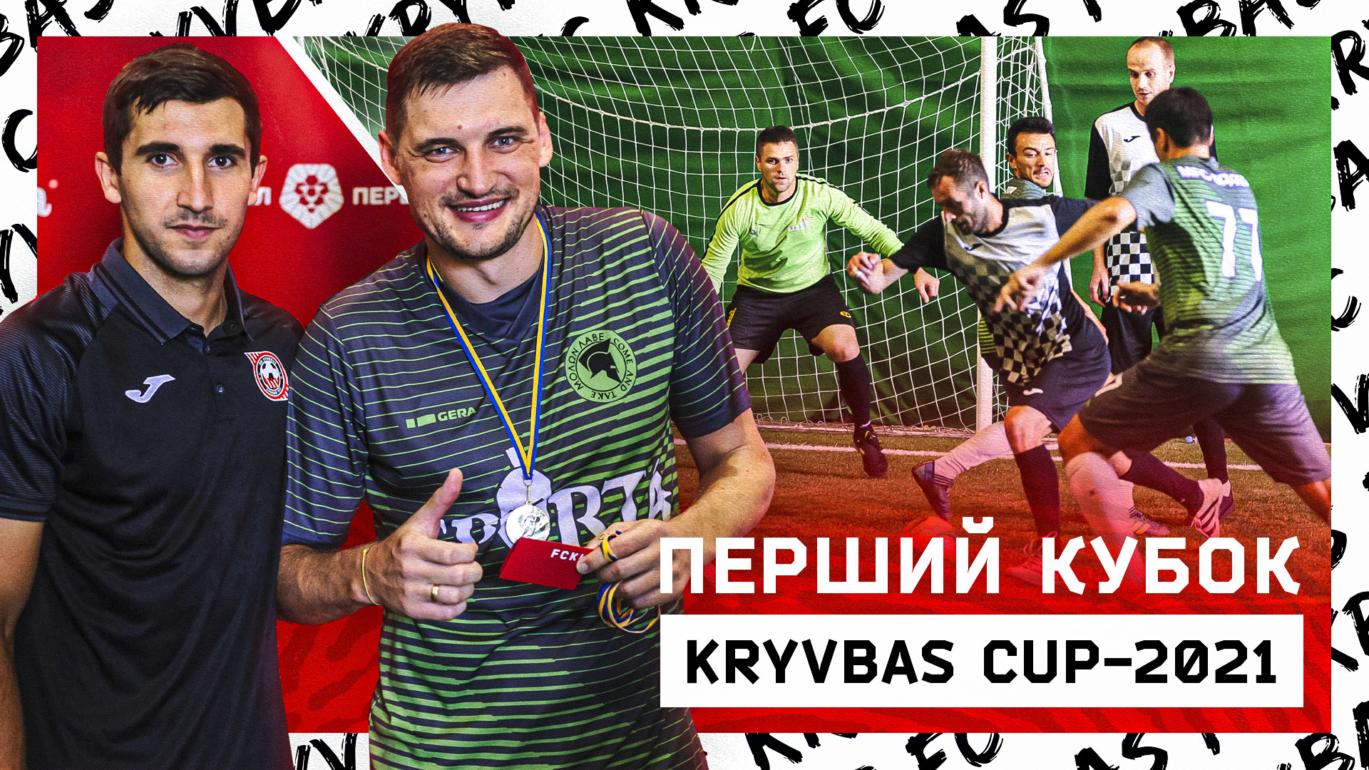 Переможцем першого кубку Kryvbas Cup-2021 стала "Спарта"}